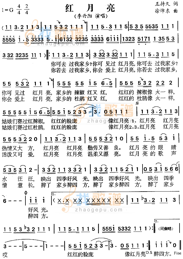 红月亮