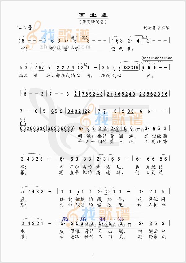 西北望