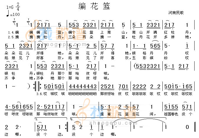 编花篮