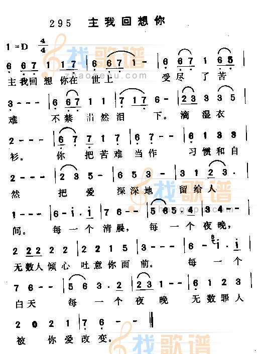 主我回想你