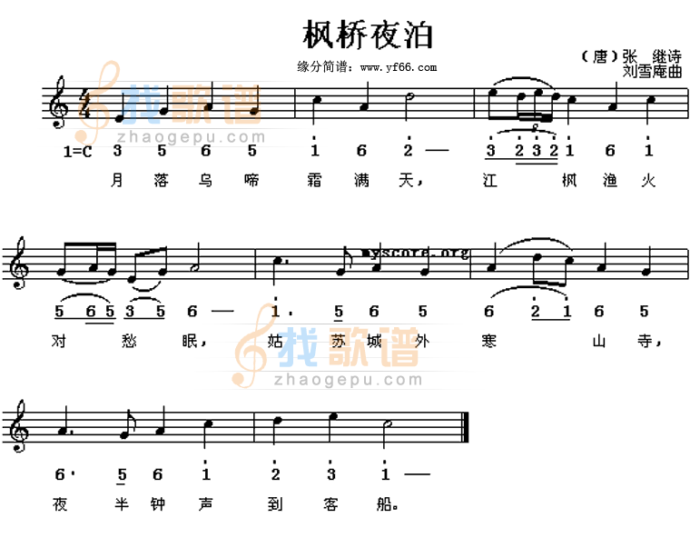 枫桥夜泊