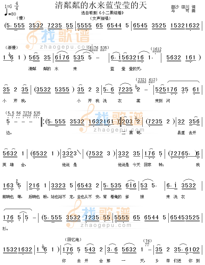 清粼粼的水来蓝莹莹的天