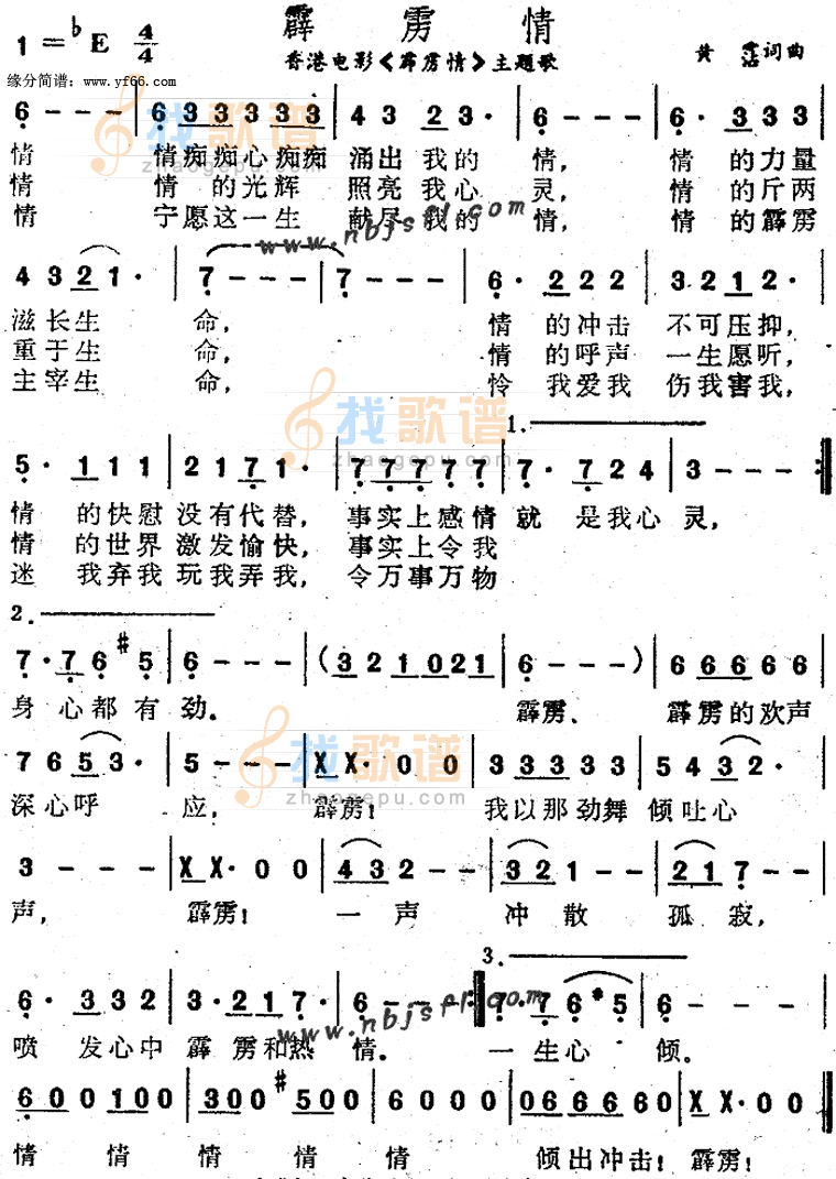 霹雳情