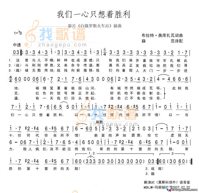 我们一心只想着胜利