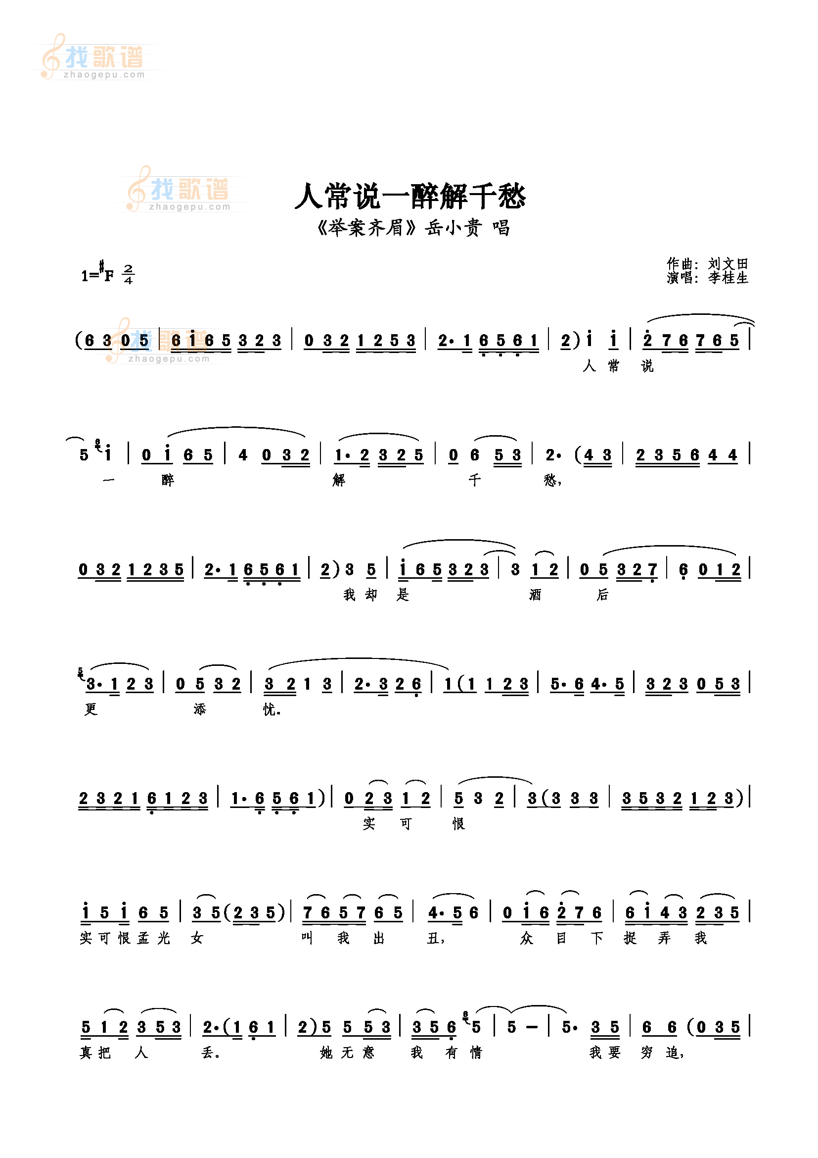 人常说一醉解千愁