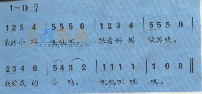 我的小鸡叽叽