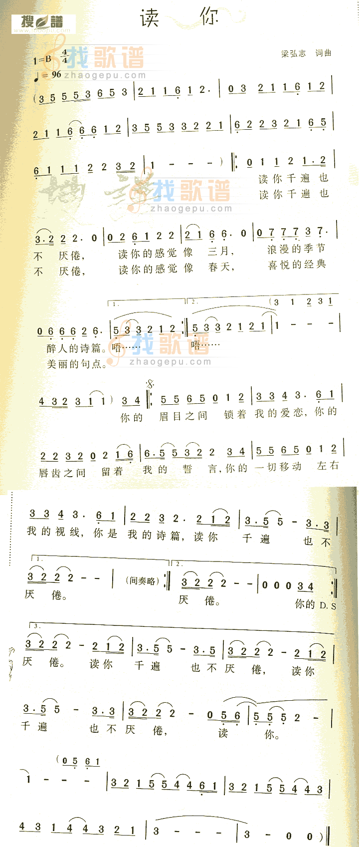 读你