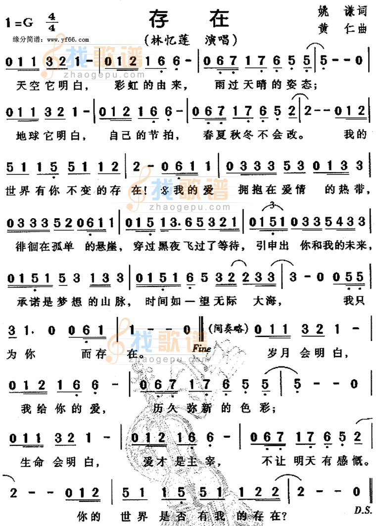 存在