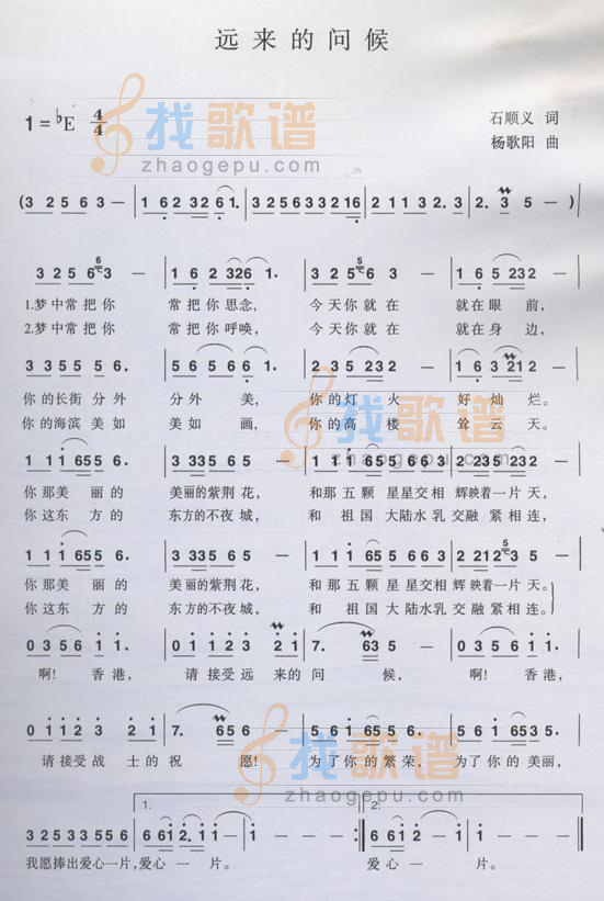 远来的问候