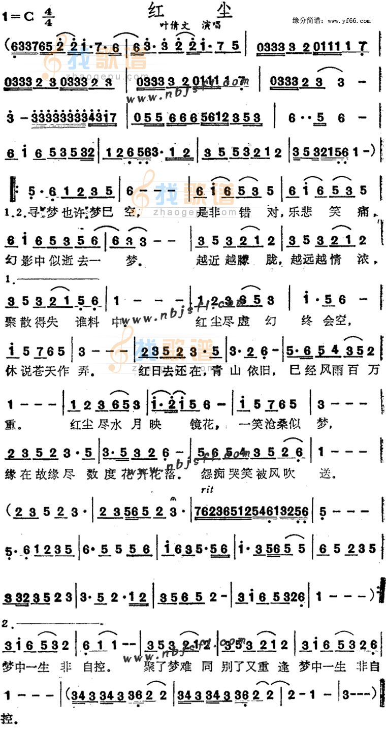 红尘