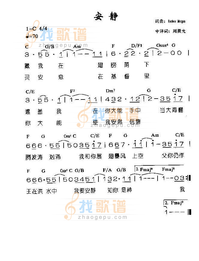 安静
