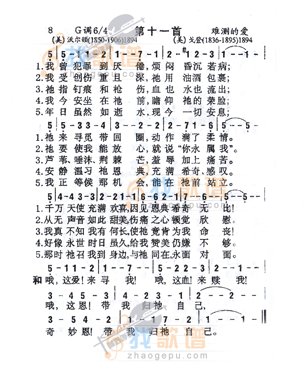 011我曾犯罪到厌倦