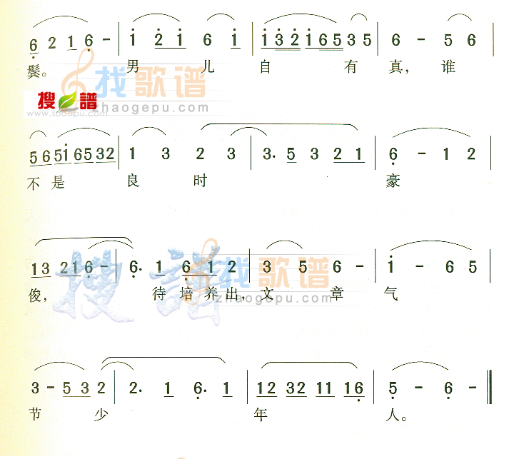 北京大学校歌