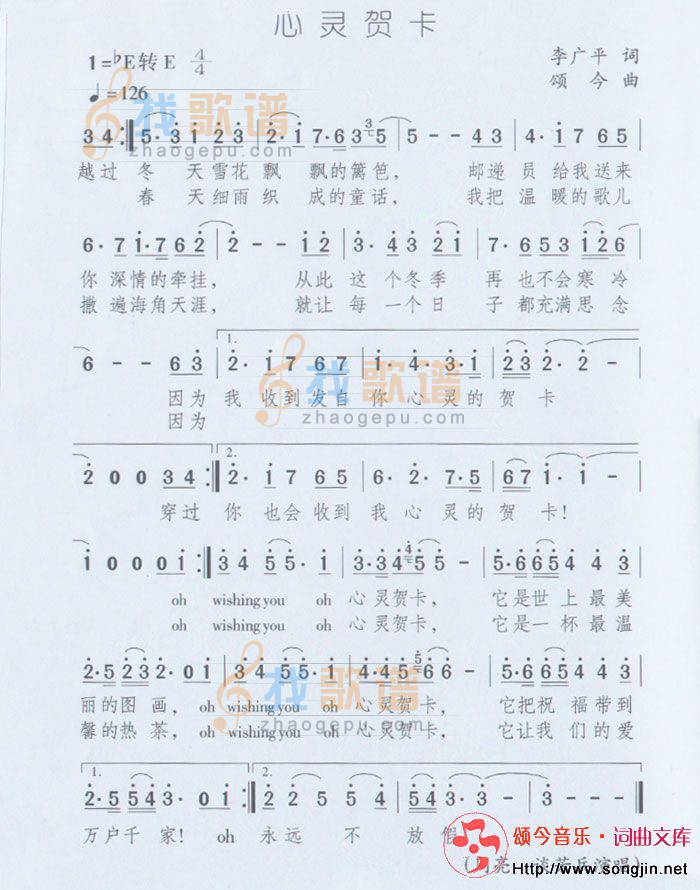 心灵贺卡