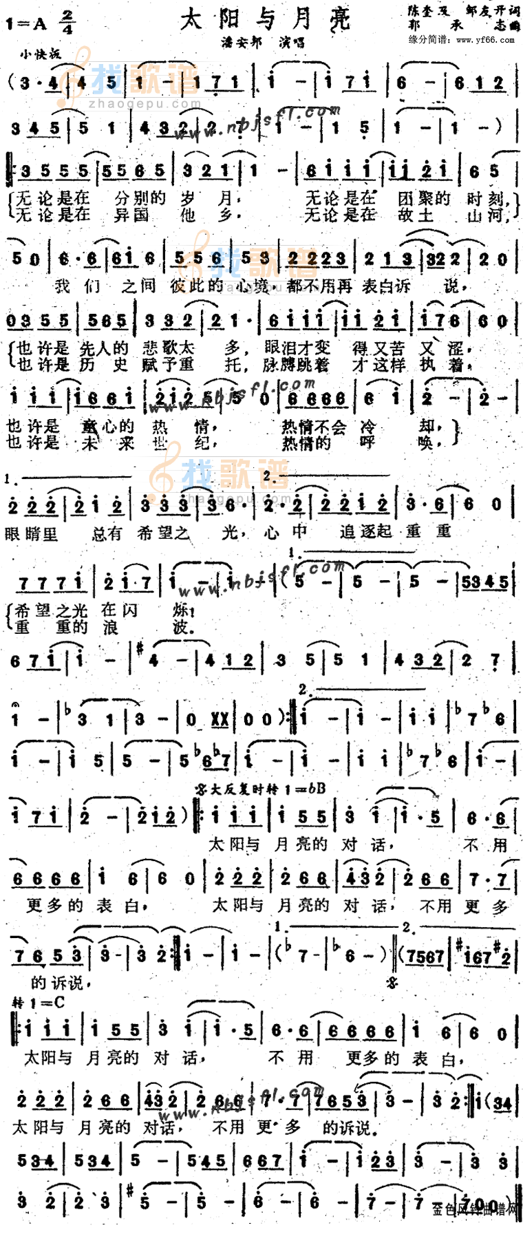 太阳与月亮
