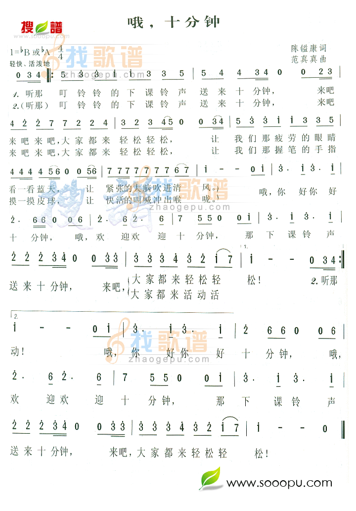 哦,十分钟