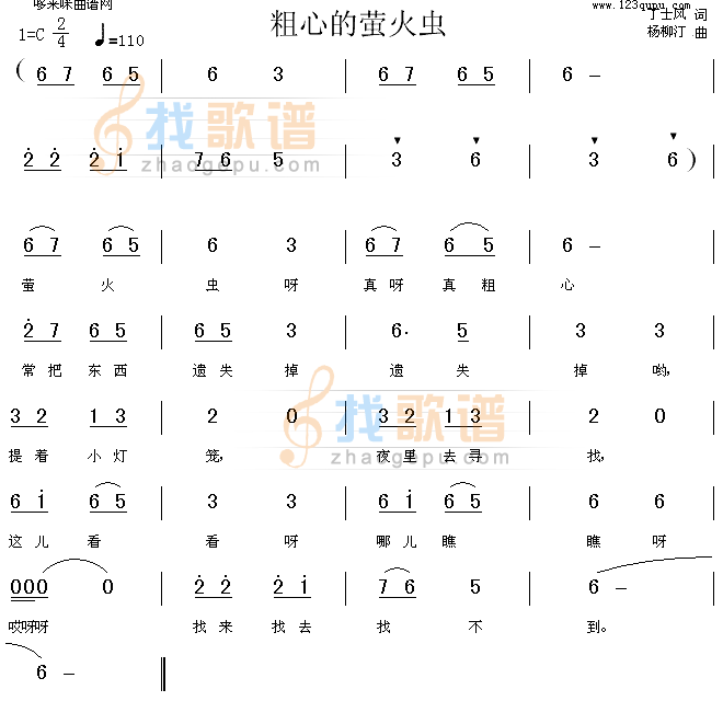 粗心的萤火虫