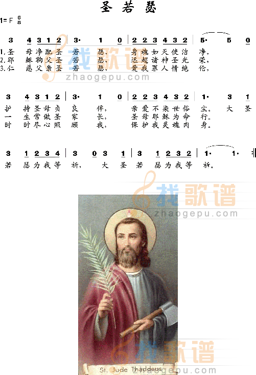 圣若瑟