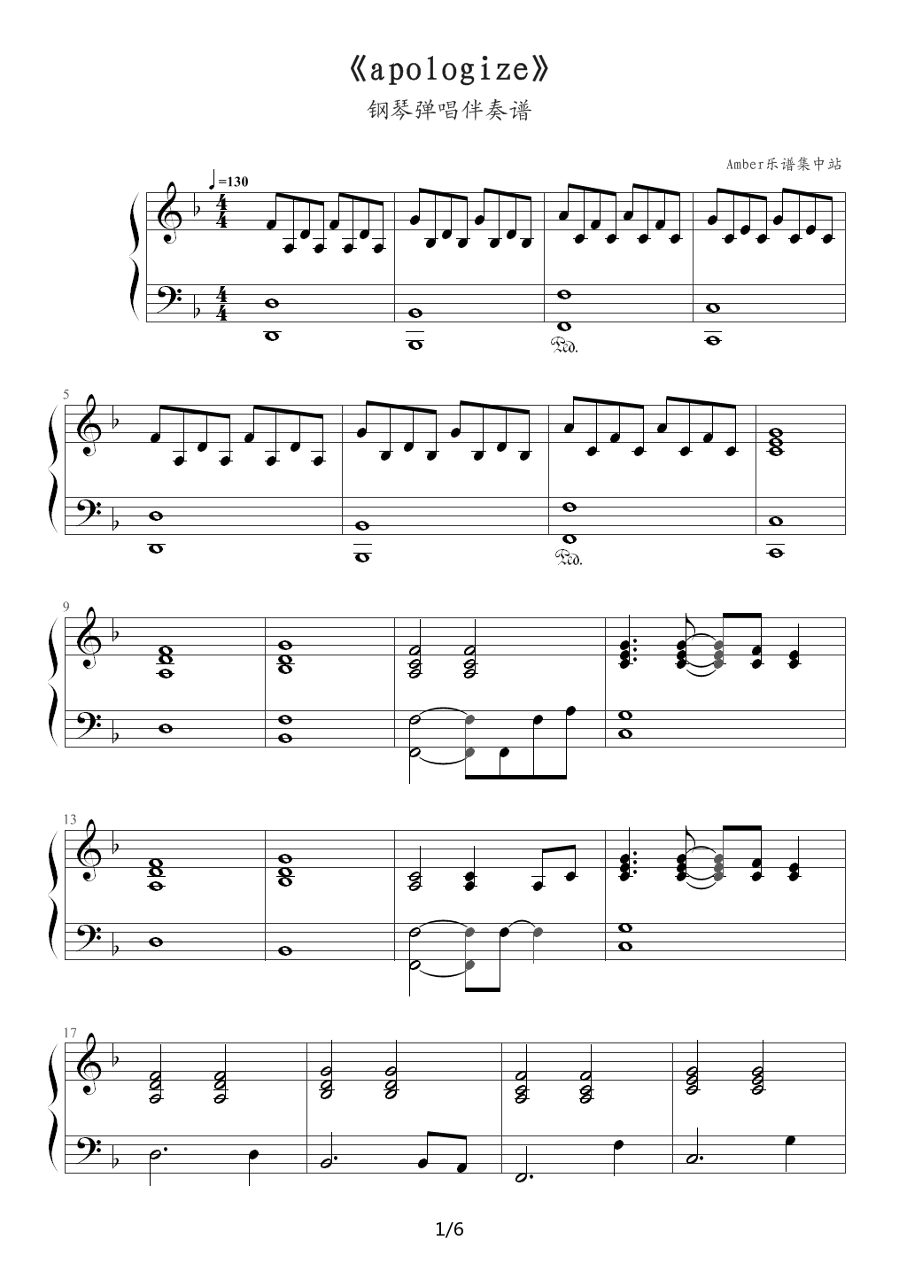 Apologize(伴奏谱 F调