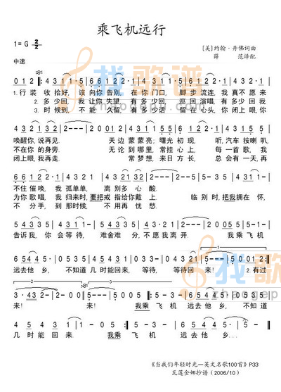 乘飞机远行