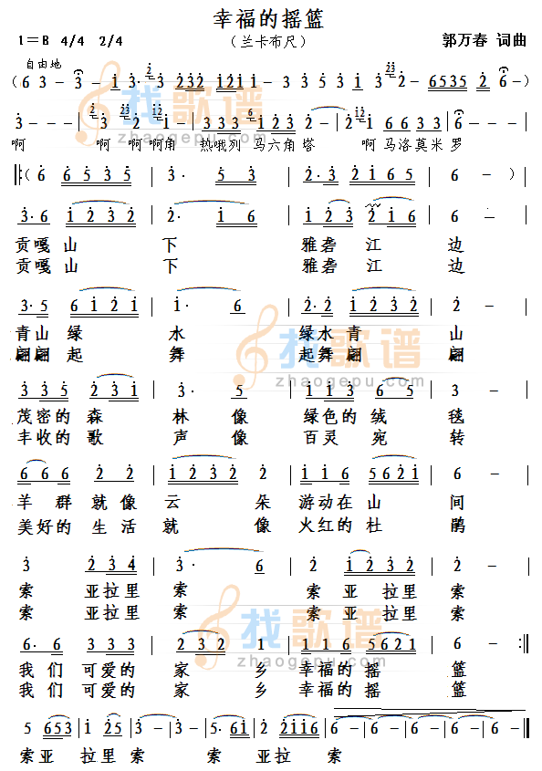 幸福的摇篮