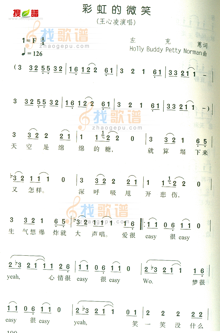 彩虹的微笑