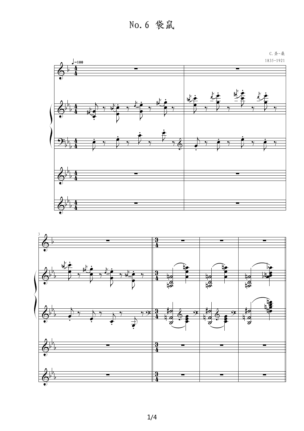我的室内乐作品2007-3期(No.6 袋鼠)