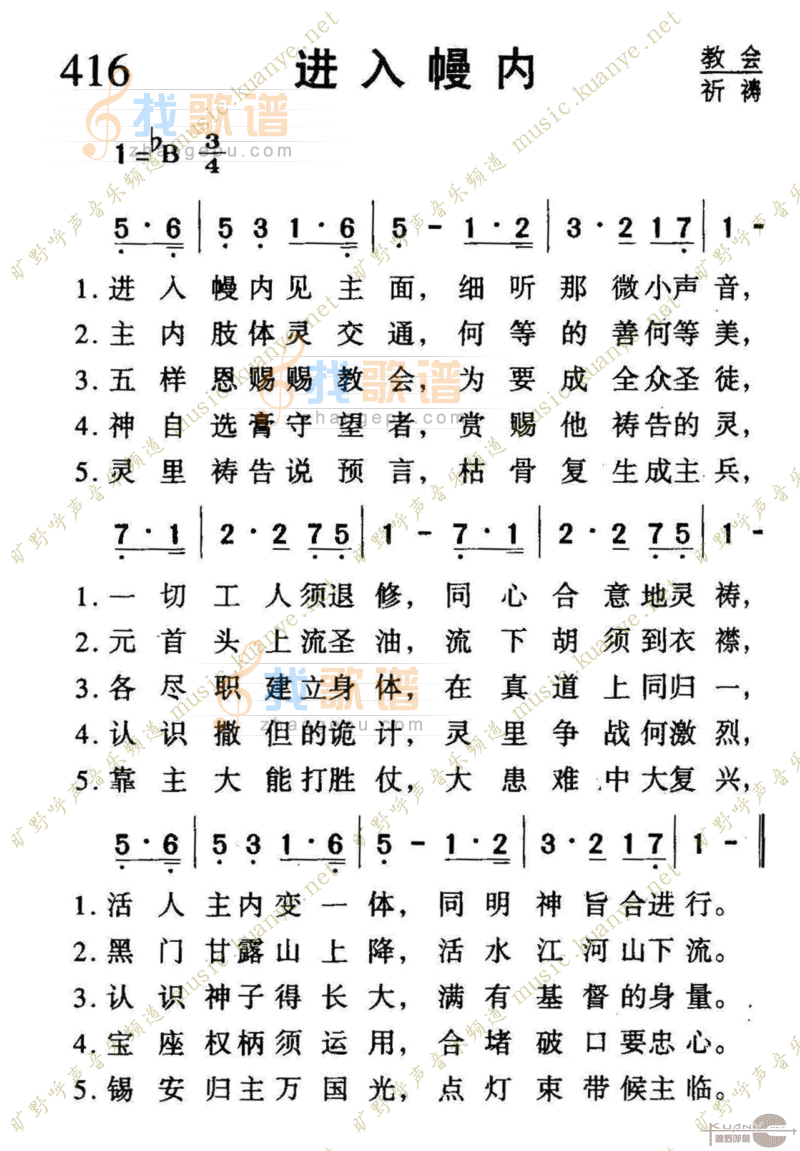 416进人幔内