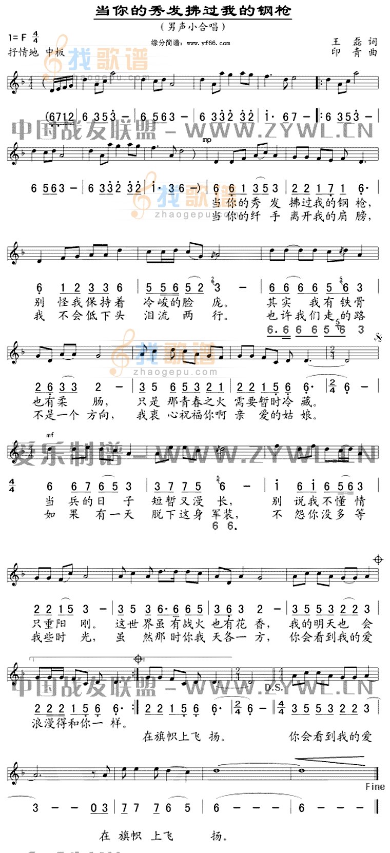 当你的秀发拂过我的钢枪