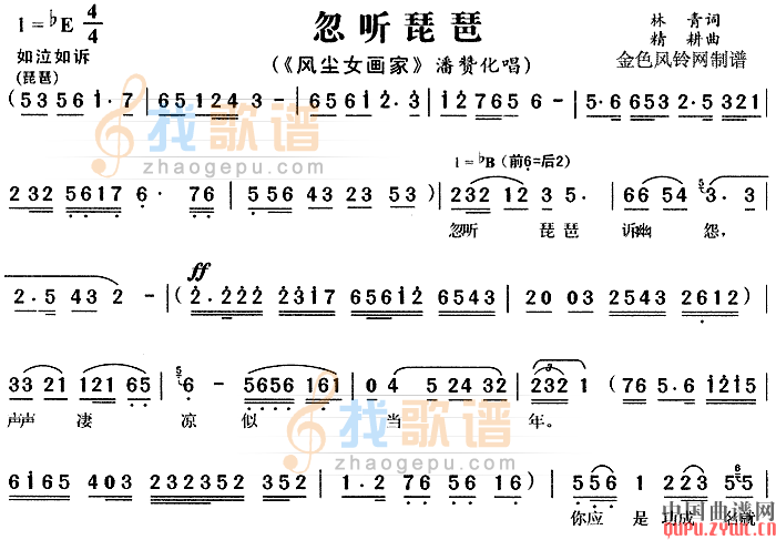 忽听琵琶         风尘女画家