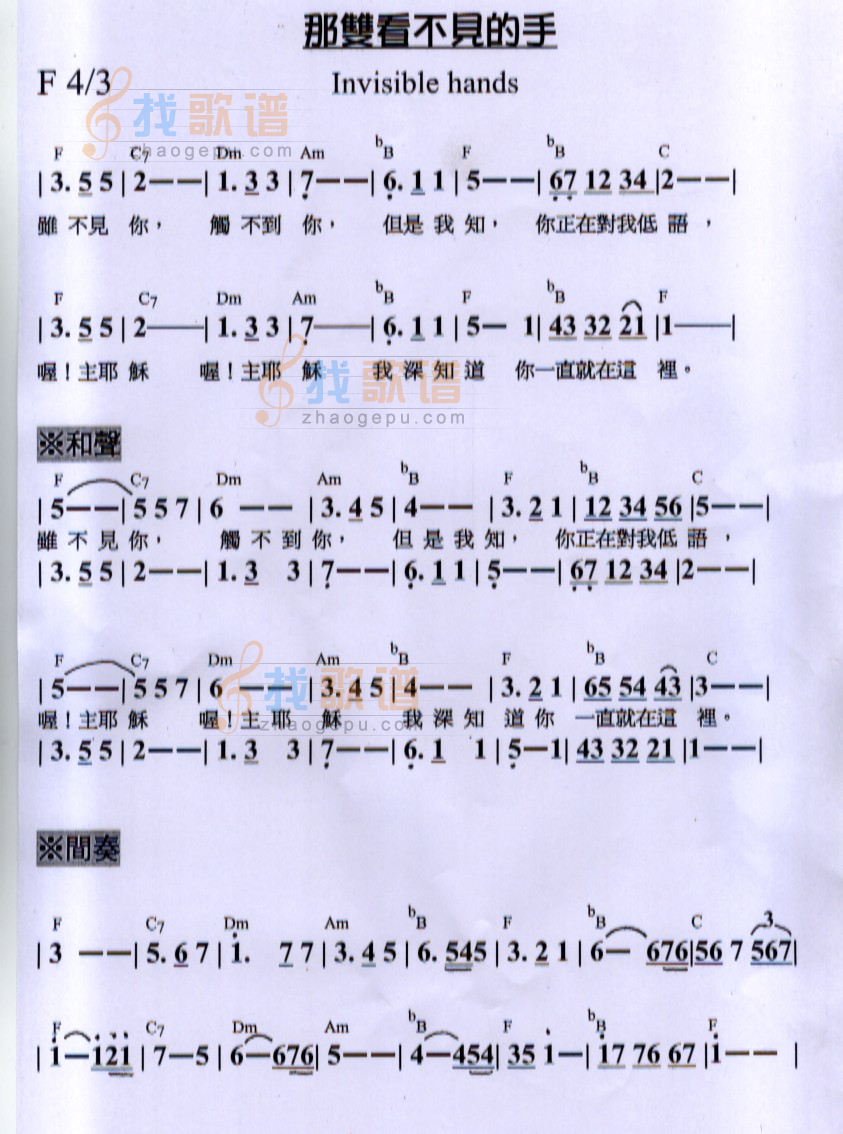 那双看不见的手－1