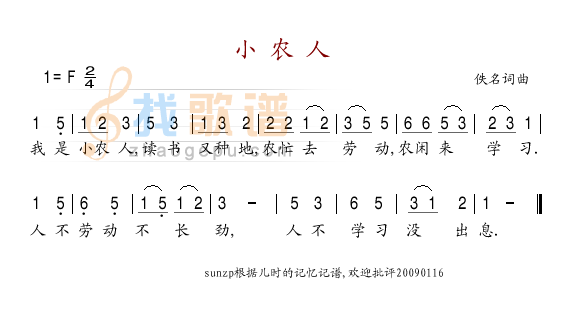 小农人