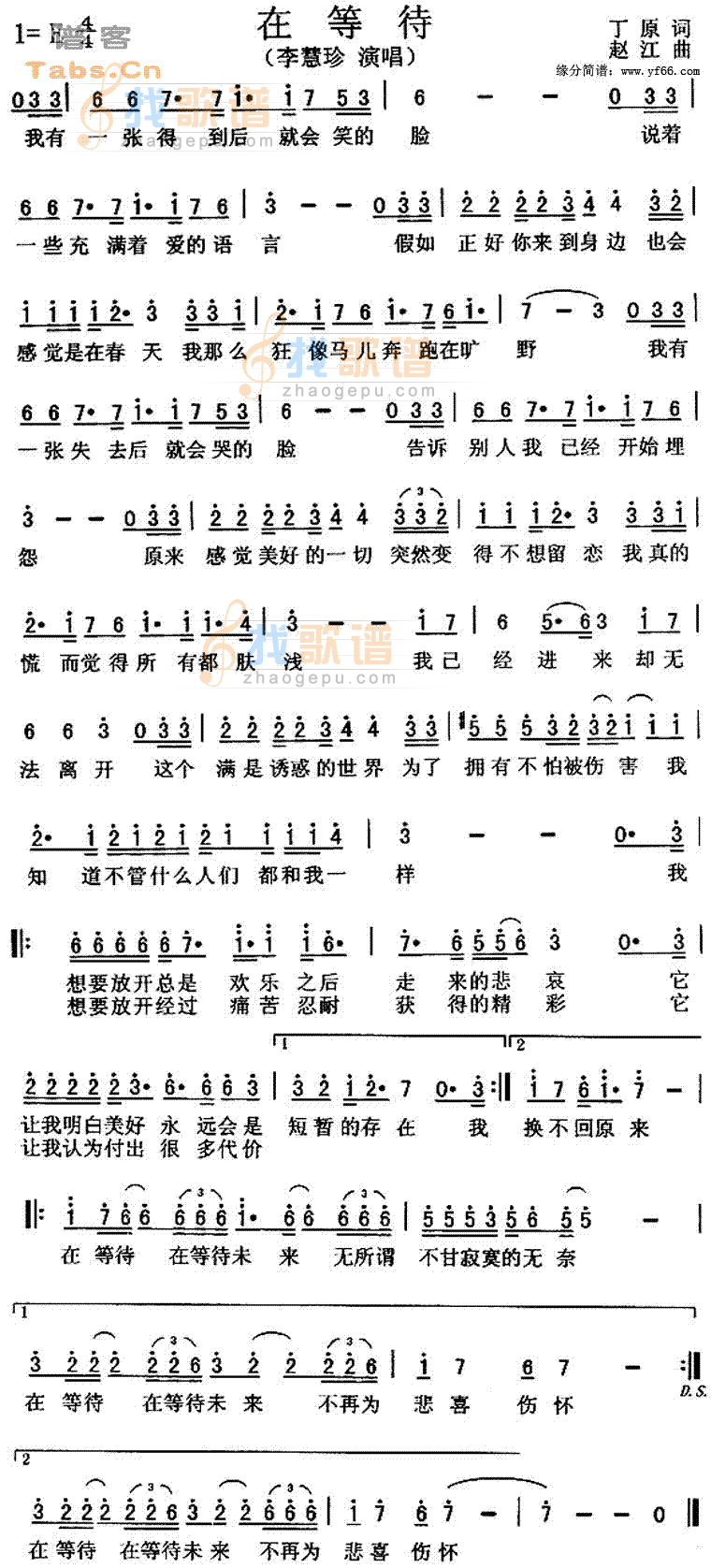 在等待