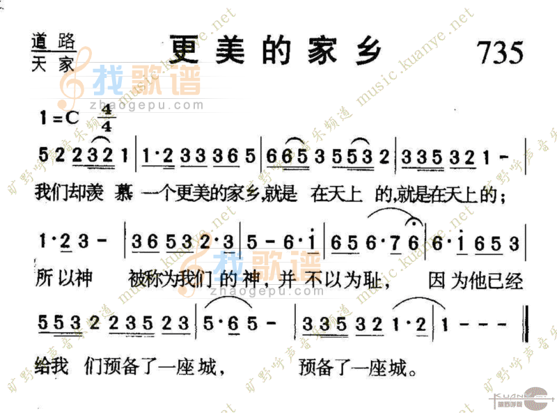 735更美的家乡