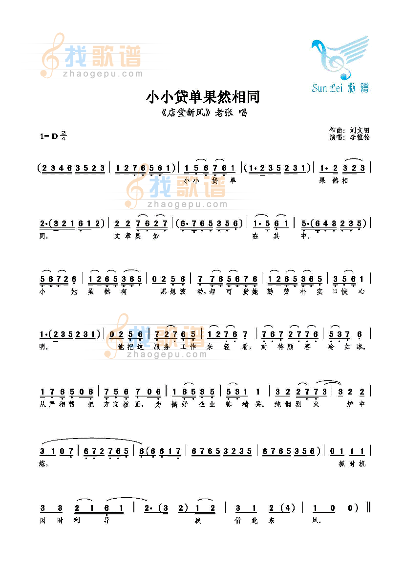 小小贷单果然相同