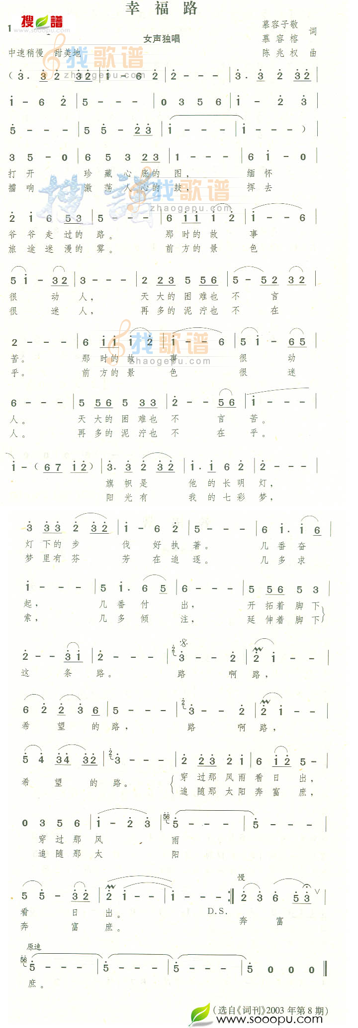 幸福路