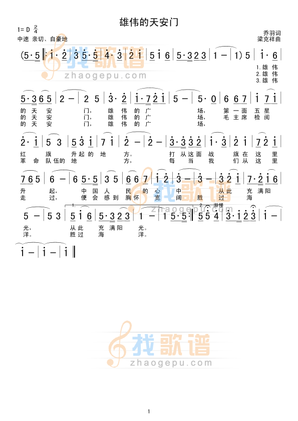 雄伟的天安门