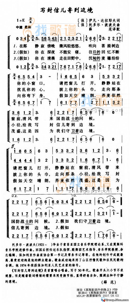 写封信儿寄到边境