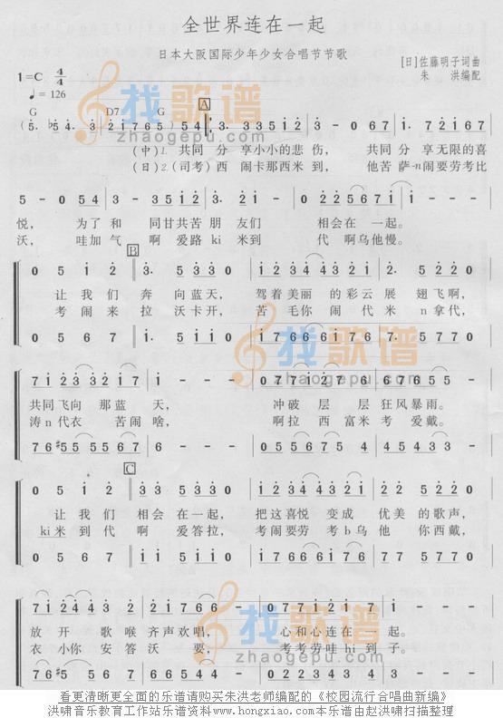 全世界连在一起