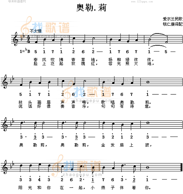奥勒莉(爱尔兰民歌)