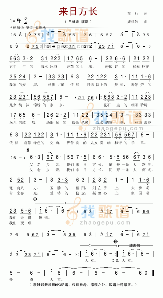 来日方长