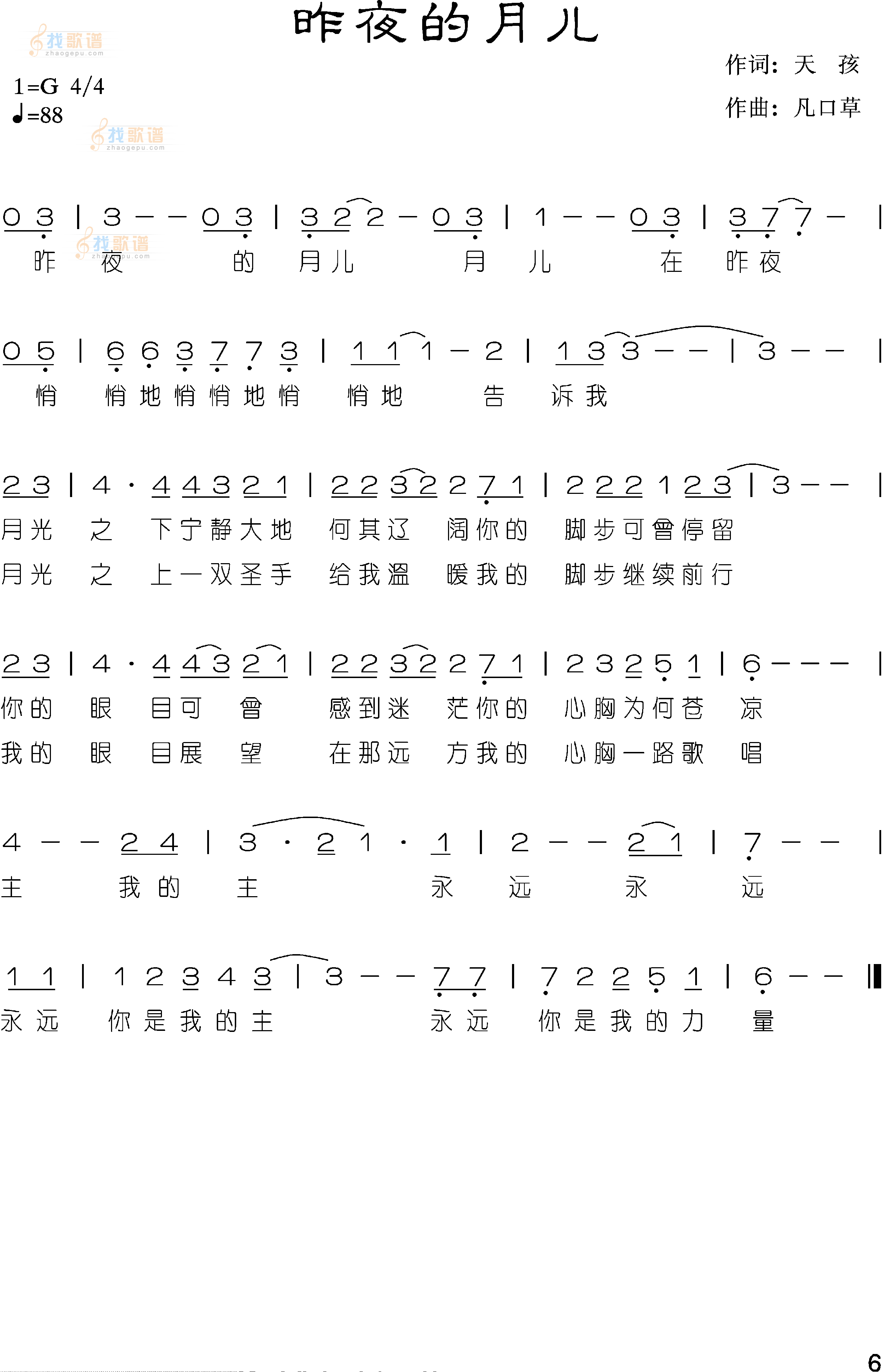 昨夜的月儿