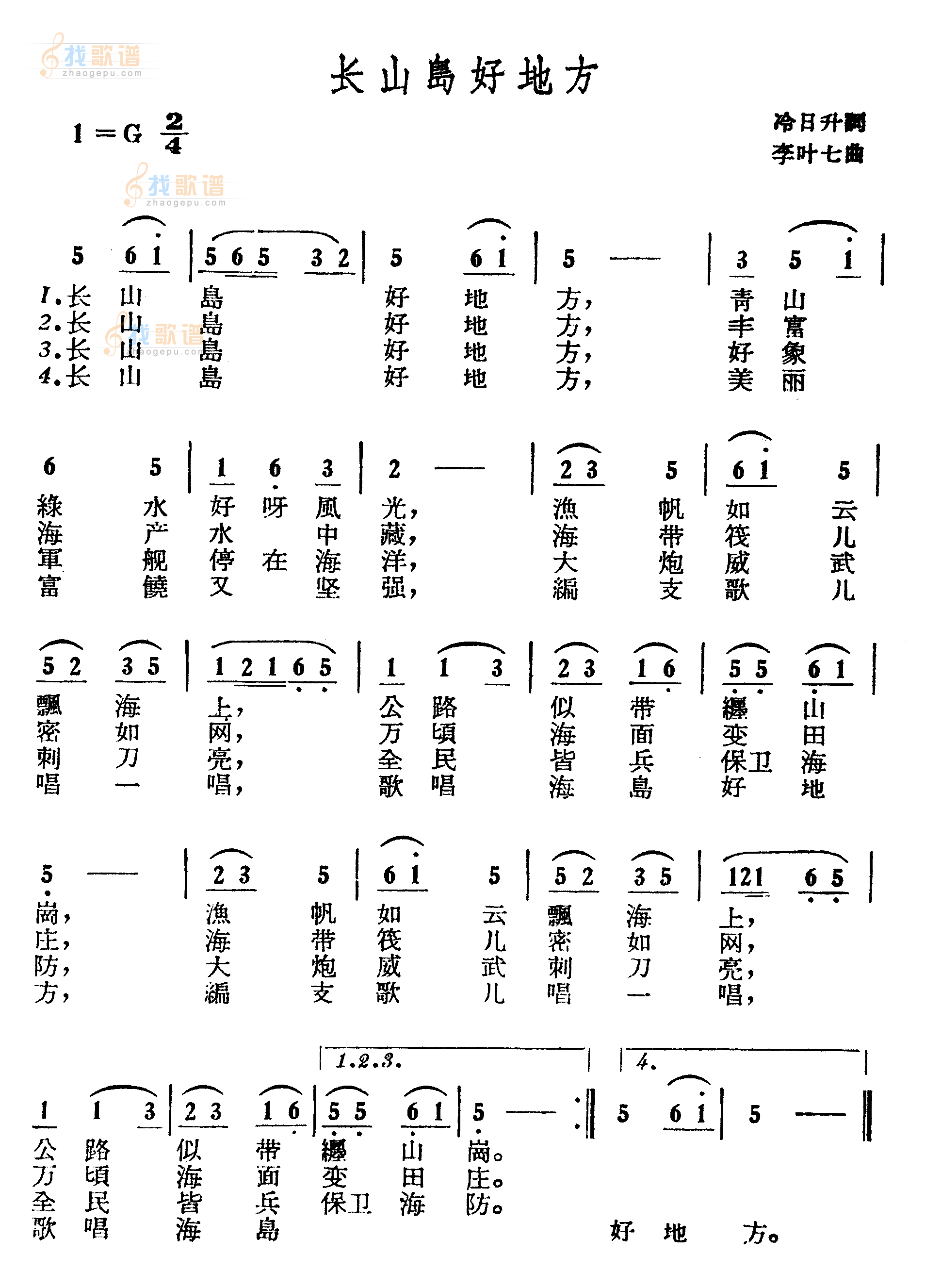 长山岛好地方