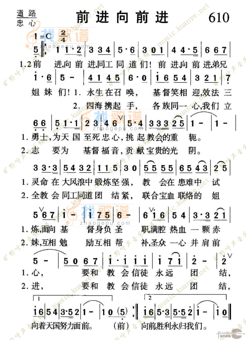 610前进向前进