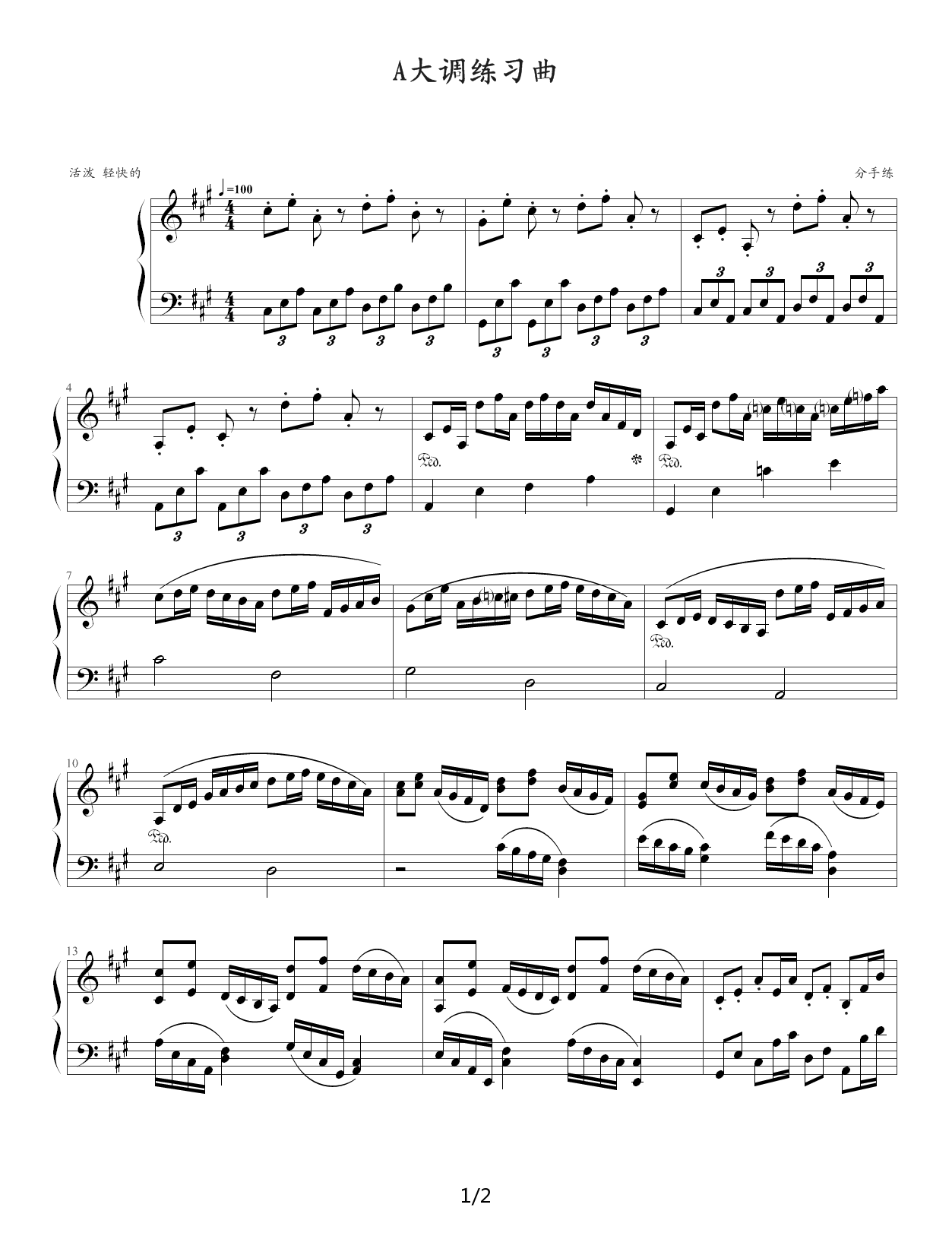 降A大调夜曲 A调