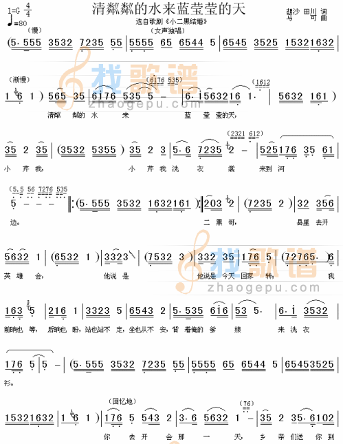 清粼粼的水来蓝莹莹的天