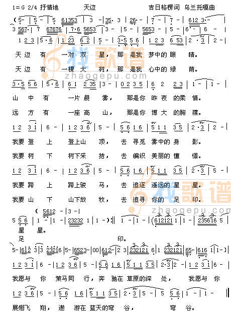 天边