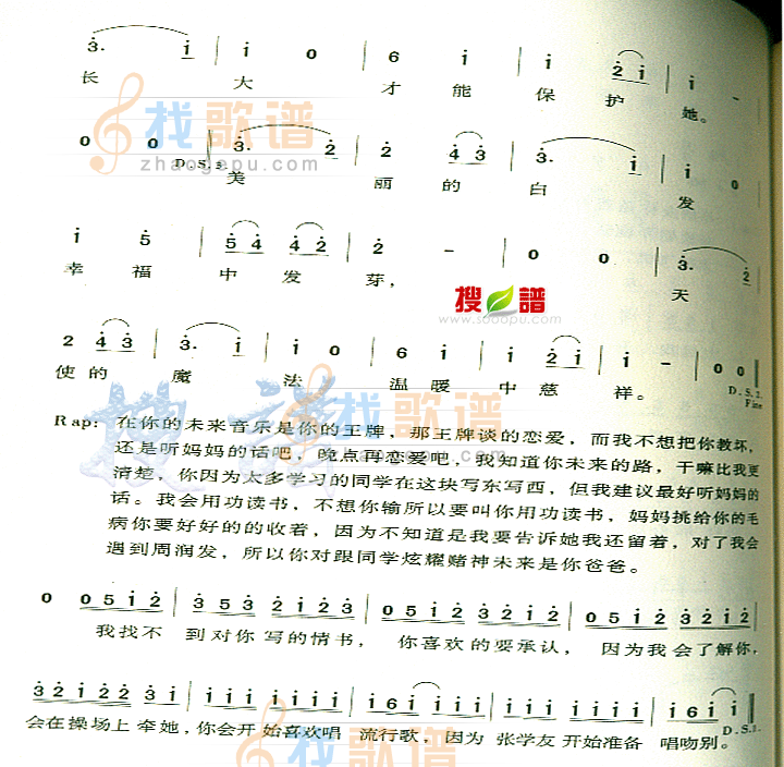听妈妈的话