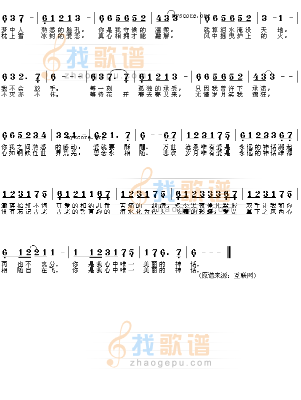 美丽的神话