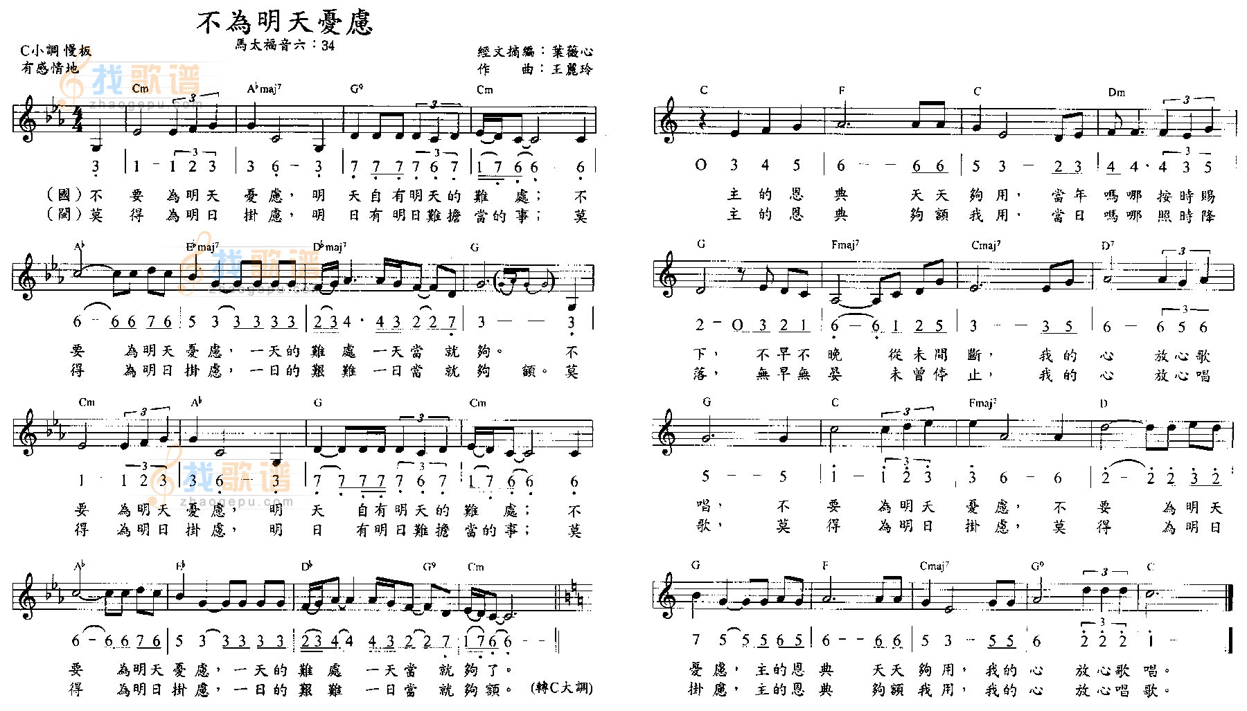 不为明天忧虑 